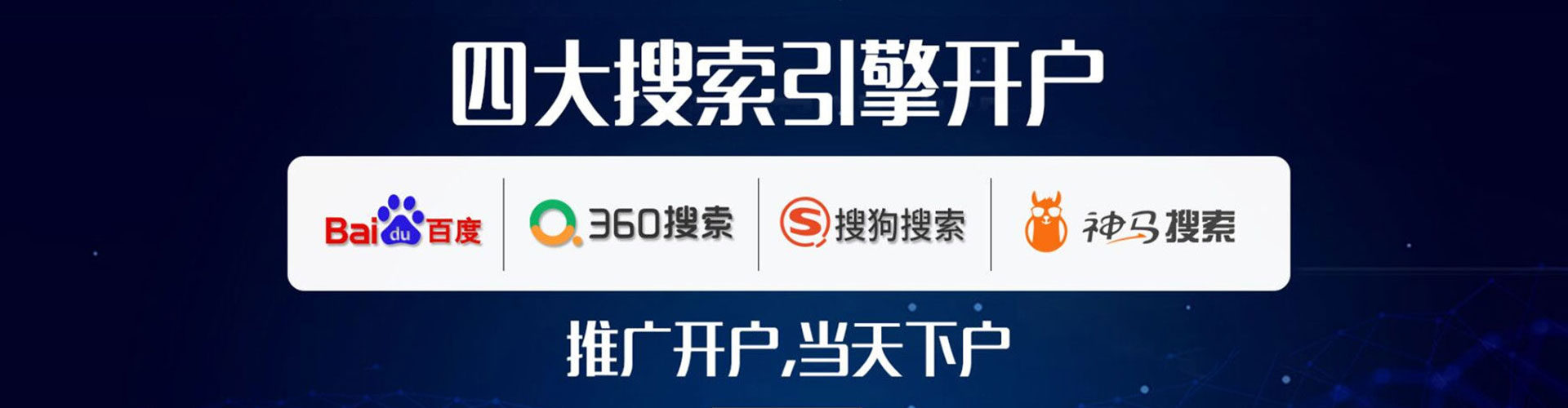 恩阳百度推广开户