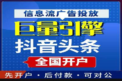 百度竞价代运营公司助力企业实现ROI最大化